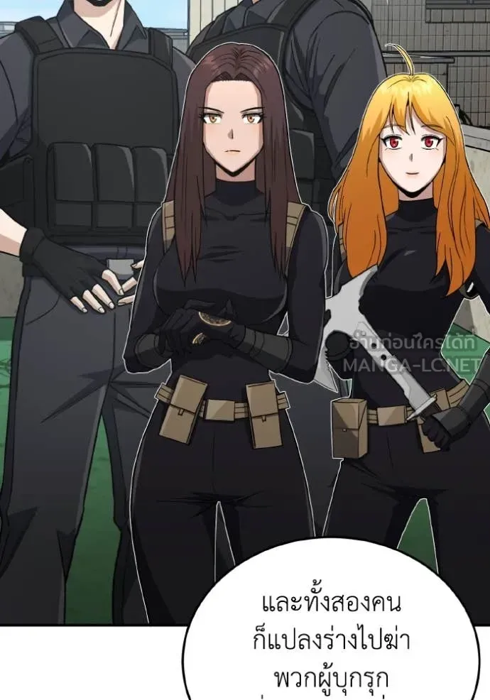 อัจฉริยะนอกคอก ตอนที่ 114 รูปที่ 75