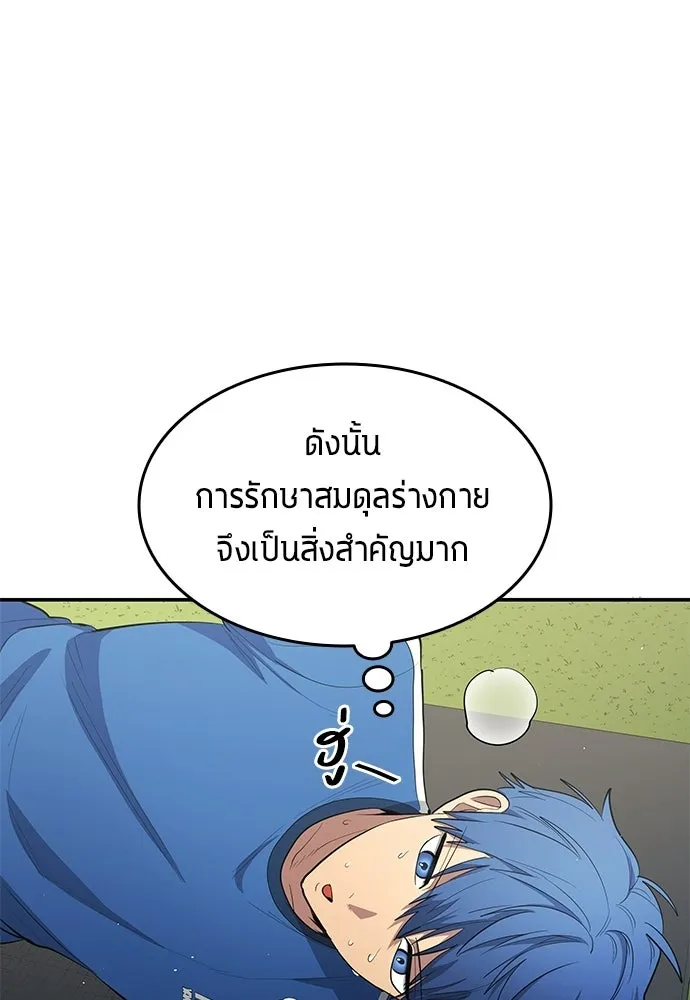 นักเตะแข้งสวรรค์ ตอนที่ 104 รูปที่ 82