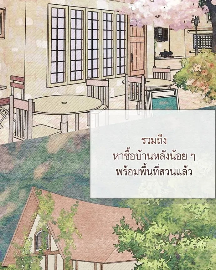 นึกว่าเป็นอิเซไคธรรม ตอนที่ 78 รูปที่ 80