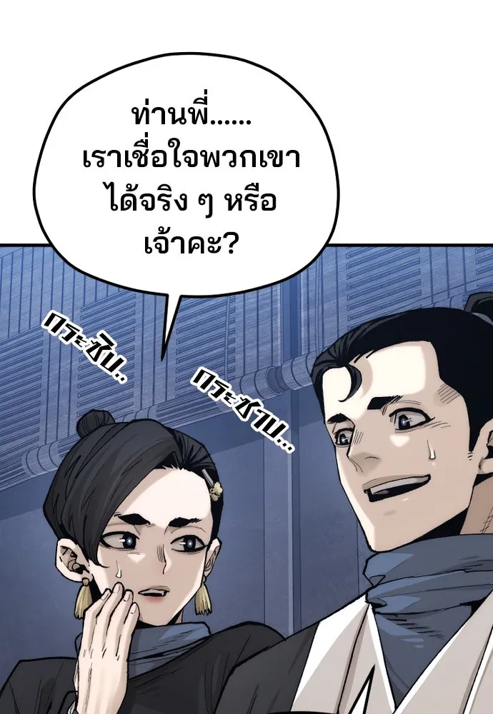 เส้นทางสู่เทพมาร ตอนที่ 132 รูปที่ 11