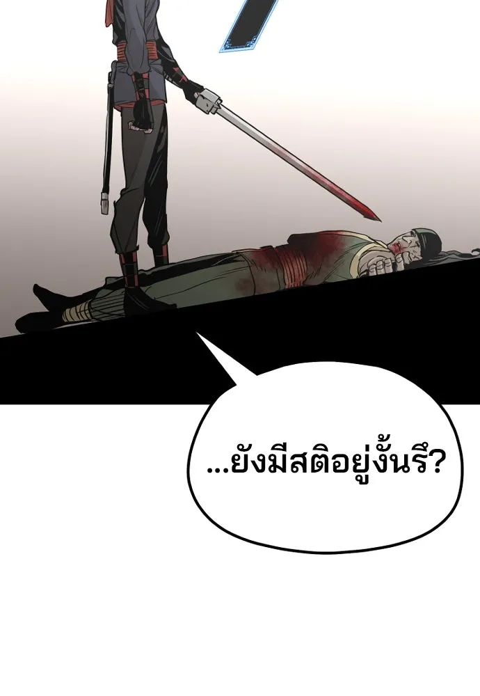เส้นทางสู่เทพมาร ตอนที่ 18 รูปที่ 155