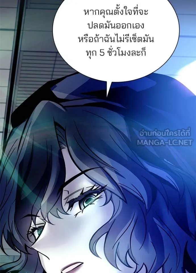 Villain to kill ตอนที่ 227 รูปที่ 56