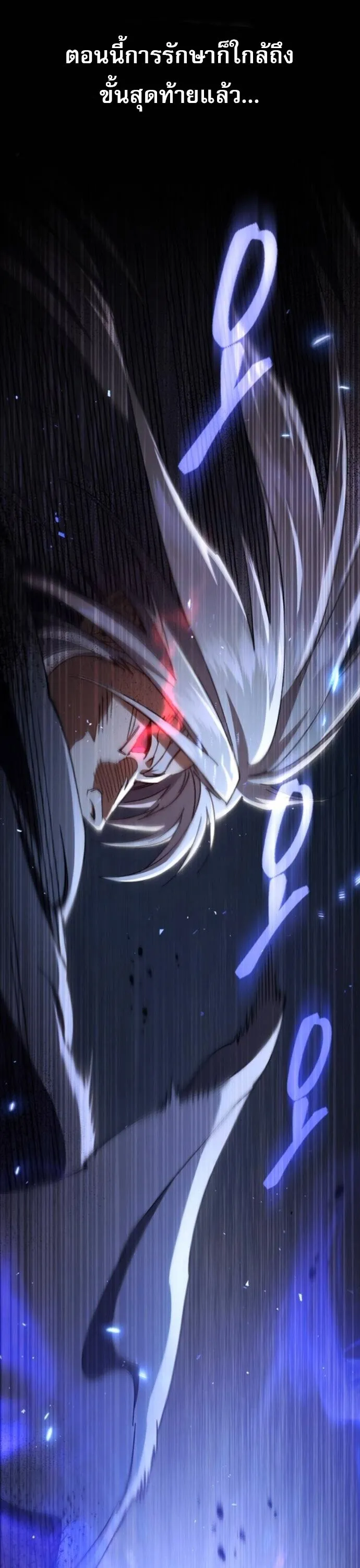 The Heavenly Demon Wants a Quiet Life มารสวรรค_ผ_แสวงหาความสงบ ตอนที่ ตอนที่ 54 รูปที่ 2
