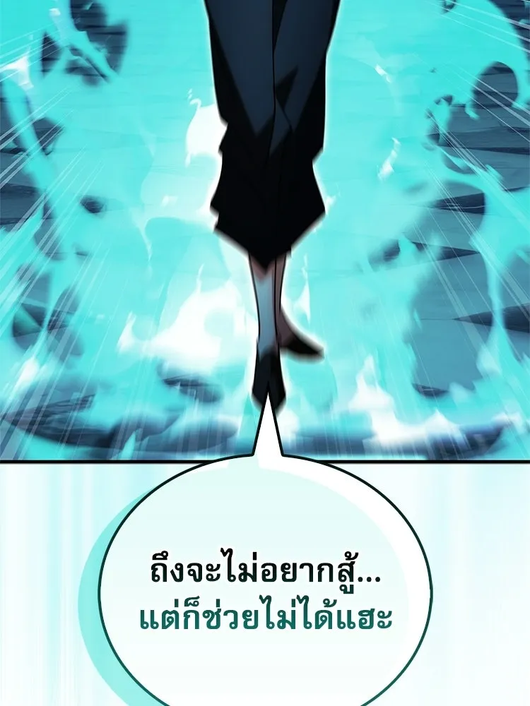 หยุดนะจอมมาร ฮีโร่ล้อมไว้หมดแล้ว ตอนที่ 25 พยายามหนี รูปที่ 49