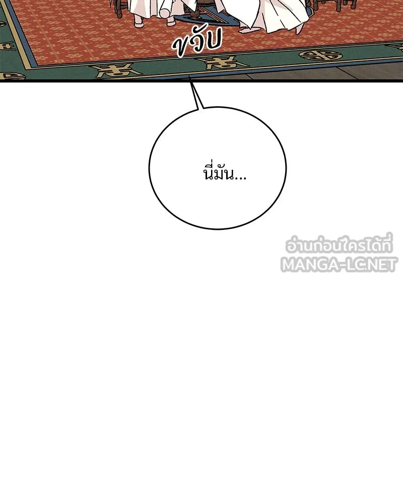ข้าต้องไม่ใช่พระชายา ตอนที่ 65 รูปที่ 84