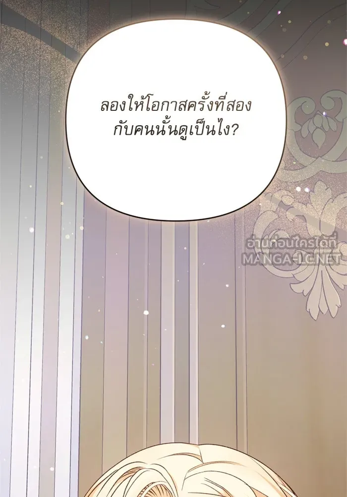 เกิดใหม่คราวนี้ ขอเป็นคนดีดูสักครั้ง ตอนที่ 66 รูปที่ 102