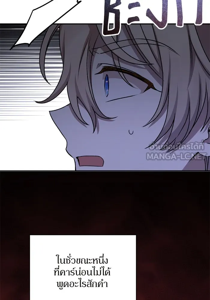 เกิดใหม่คราวนี้ ขอเป็นคนดีดูสักครั้ง ตอนที่ 46 รูปที่ 27