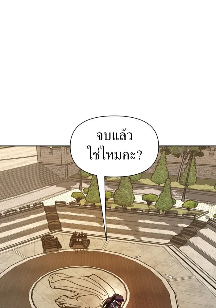 ชิงชีวิตพลิกลิขิตชะตา ตอนที่ 53. เงื่อนไขดูไม่พอดีกัน(2) รูปที่ 100