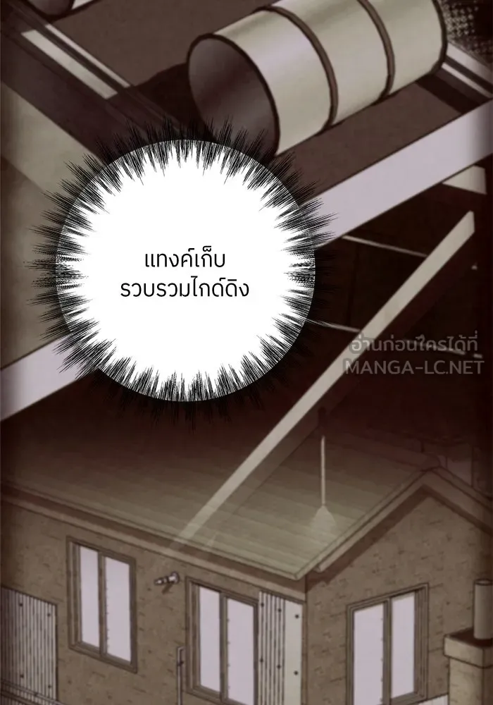 แด่ความเกลียดชัง ตอนที่ 57 รูปที่ 18