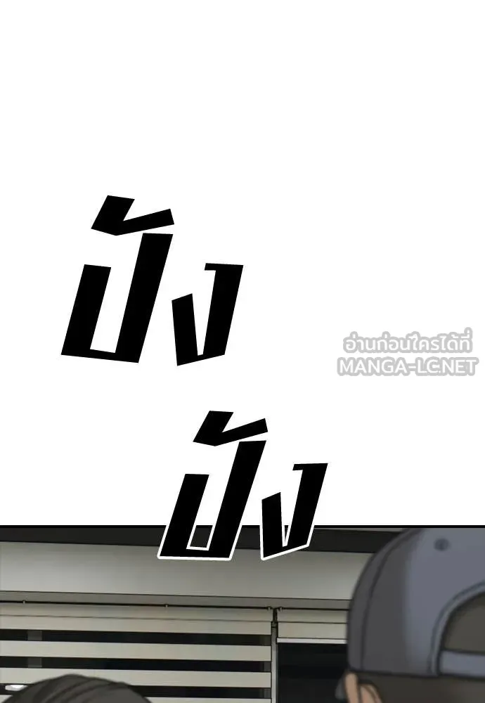 ผู้กล้าฝ่า ตอนที่ 38 รูปที่ 28