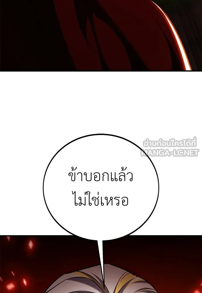 ไอ้เพลเยอร์นั่น ฉันฆ่ามันเอง ตอนที่ 88 รูปที่ 150
