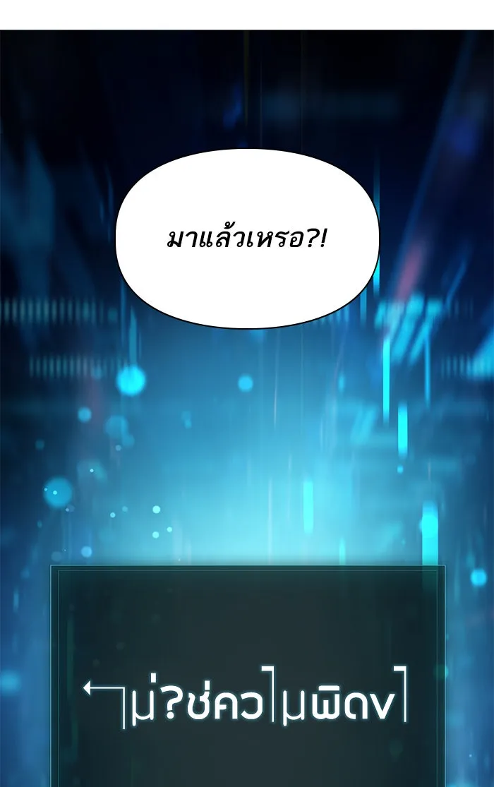 My S-Class Hunters ตอนที่ 49 ก็มาดิครับ ดันเจี้ยน รูปที่ 67