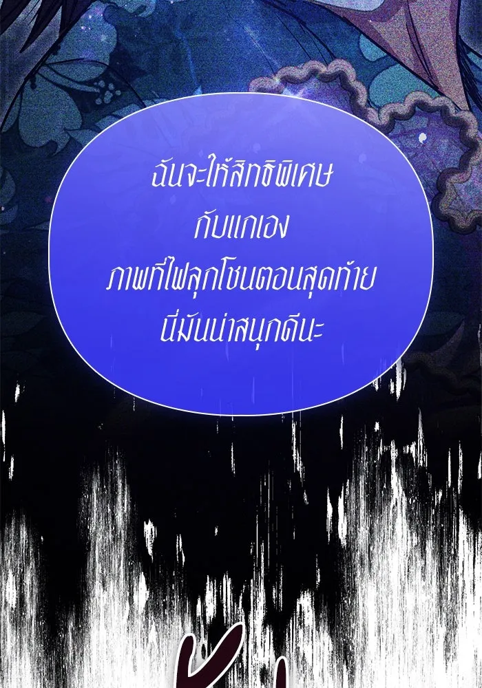 My S-Class Hunters ตอนที่ 142 หนีไปแล้วครับ (2) รูปที่ 71