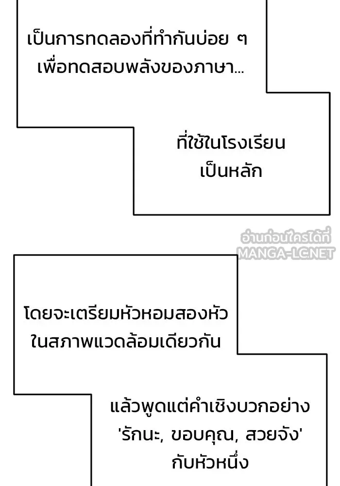 โกดังลับหลังโลกแตก ตอนที่ 78 รูปที่ 45