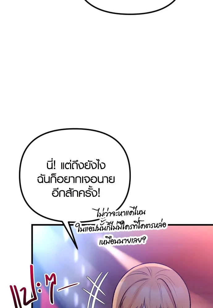 รักกันคนละครึ่งทาง ตอนที่ 15 รูปที่ 133