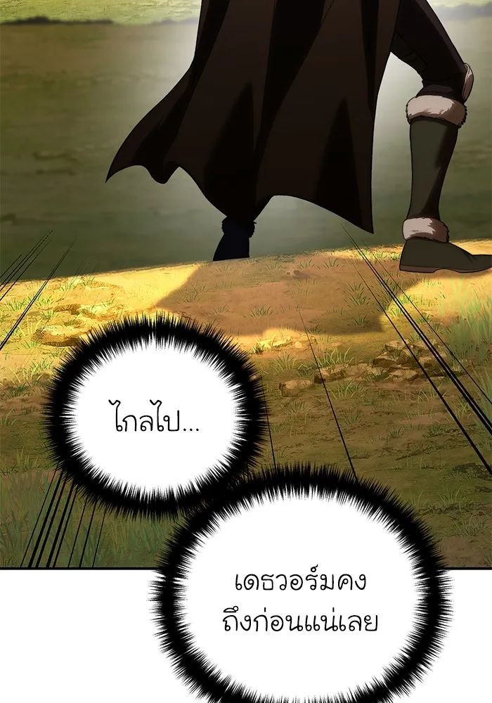 ยอดนักดาบผู้โอบอุ้มดารา ตอนที่ 30 รูปที่ 127