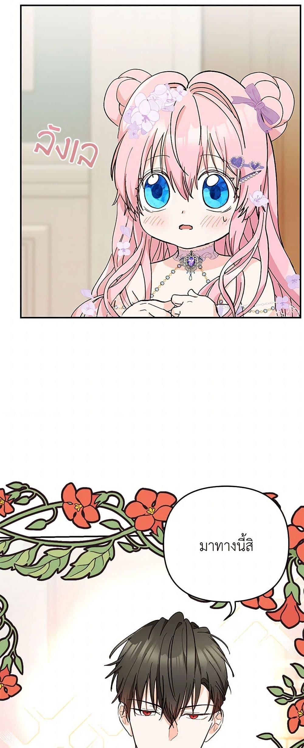 Manga-lc-com อ่านมังงะ อ่านการ์ตูน ออนไลน์ ฟรี Our Little Empress ตอนที่ 1 2 3 4 5 6 7 8 9 10 11 12 13 14 ฟรี ไม่มีโฆษณา Manga-lc - อ่าน มังงะ อ่าน การ์ตูน ออนไลน์ อ่านมังงะ ฟรี