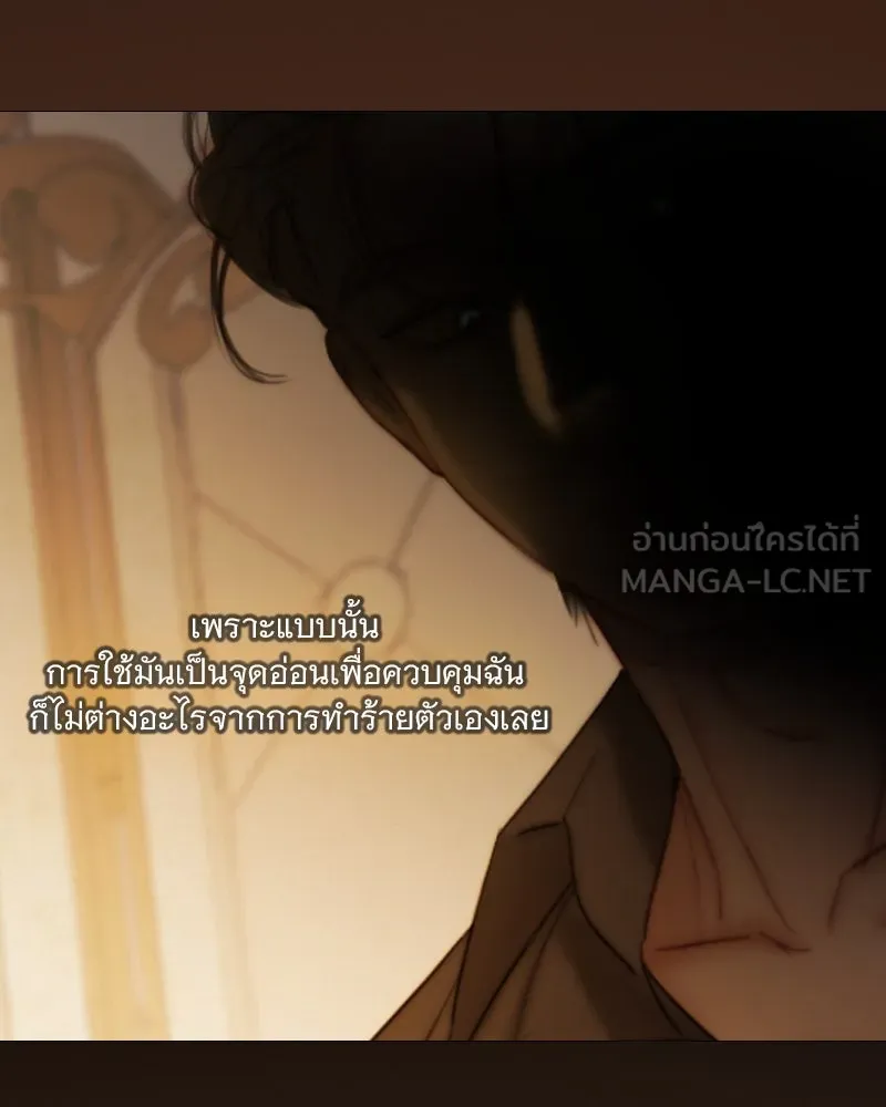 เซเรน่า ตอนที่ 103 รูปที่ 57