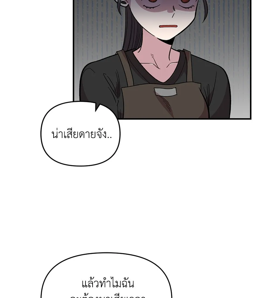 เพื่อนกันมันส์เกิน ตอนที่ 34 รูปที่ 28