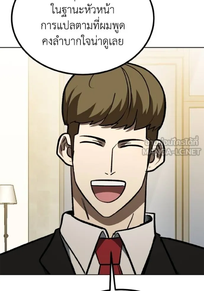 ราชาแห่งอ็อกทากอน ตอนที่ 156 รูปที่ 106