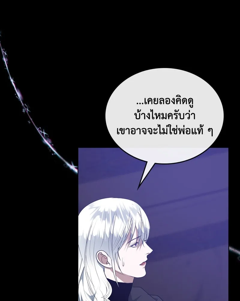 ขอบคุณที่หักหลัง ตอนที่ 40 รูปที่ 43