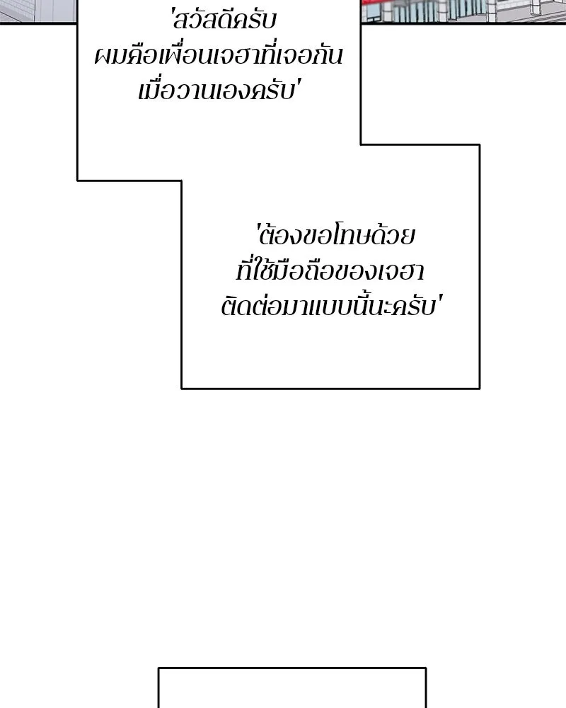 ตำนานเทพธิดาตกสวรรค์ ตอนที่ 91 รูปที่ 2
