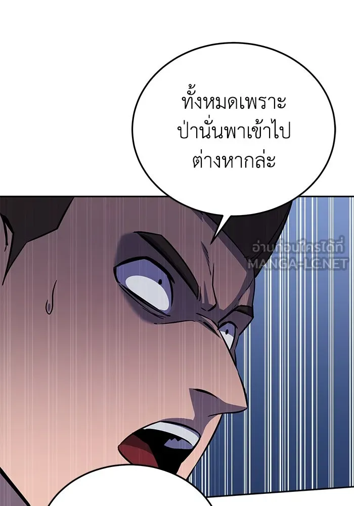 ยอดนักดาบผู้โอบอุ้มดารา ตอนที่ 9 รูปที่ 24