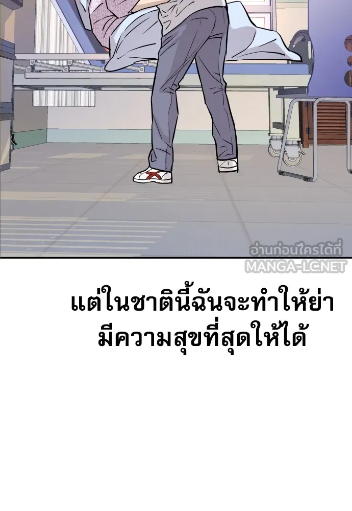 หลานอัจฉริยะของราชาเงินกู้ ตอนที่ 3 รูปที่ 162