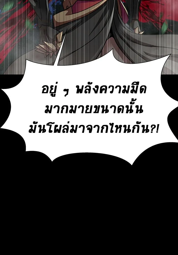 เพลเยอร์นักกินเหล็ก ตอนที่ 46 รูปที่ 71