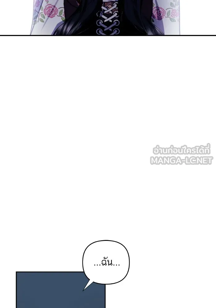 บุตรสาวของดยุกปีศาจ ตอนที่ 110 รูปที่ 48
