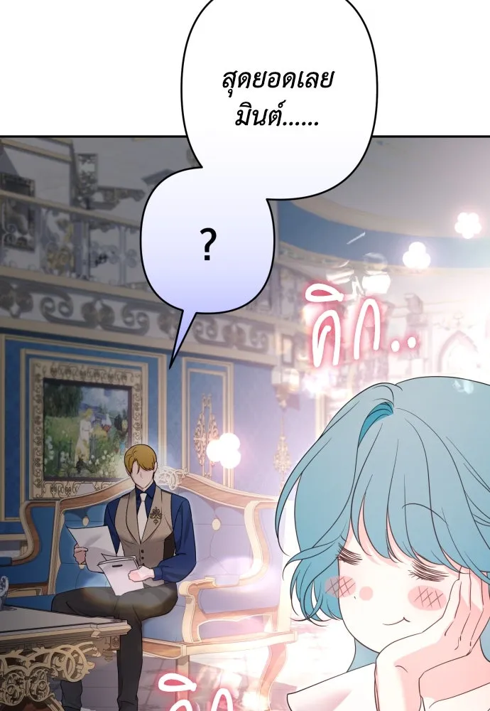 เลดี้มินต์ ตอนที่ 102 รูปที่ 16