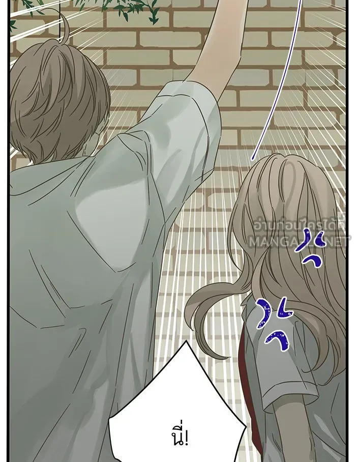 ฉันมันร้าย หรือเพราะโลกไม่น่ารัก ตอนที่ 129 รูปที่ 45