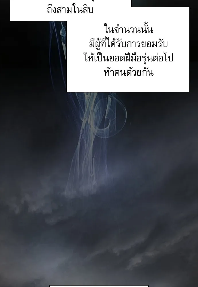 ลับลางลวง ตอนที่ 90 จางนึงอัก รูปที่ 134