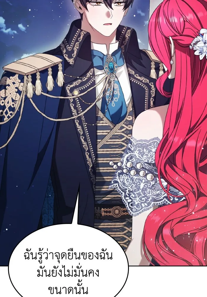 ทำแบบนี้ไม่ได้เพคะ องค์ชาย ตอนที่ 44 รูปที่ 11