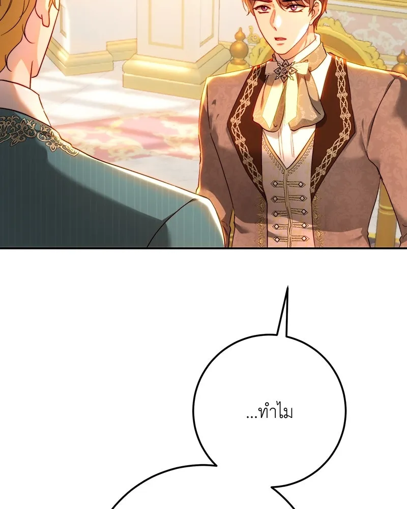 เจ้าหญิงคลั่งแห่งวังหลวง ตอนที่ 81 รูปที่ 31