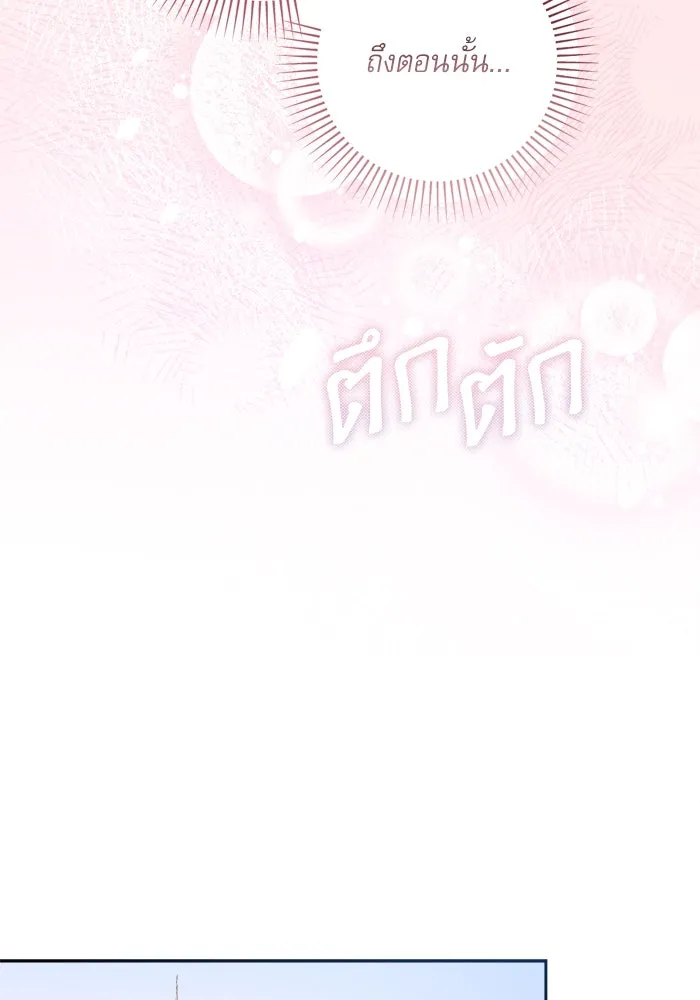 เกิดใหม่คราวนี้ ขอเป็นคนดีดูสักครั้ง ตอนที่ 19 รูปที่ 73