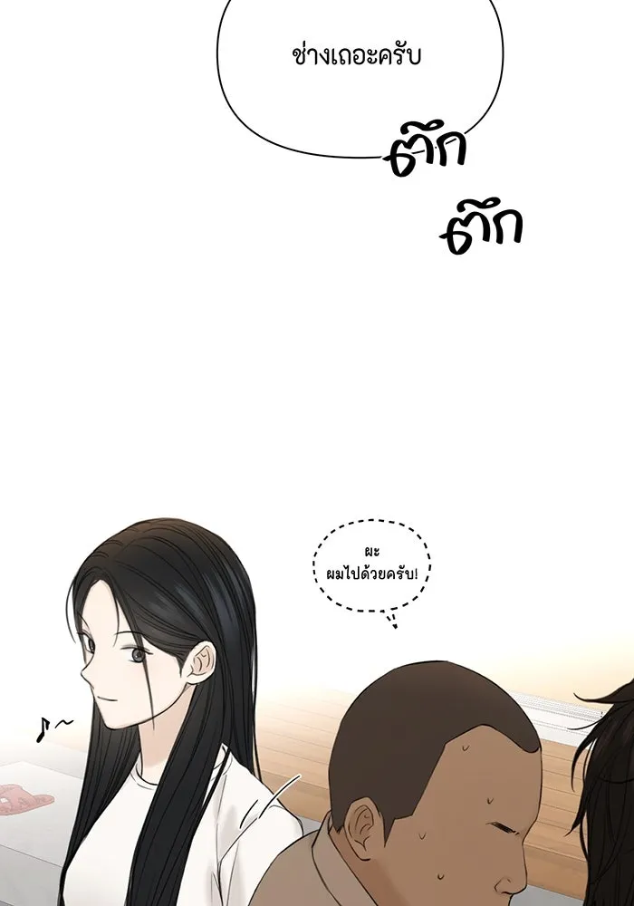 เพียงรุ่งอรุณ ตอนที่ 41 รูปที่ 16