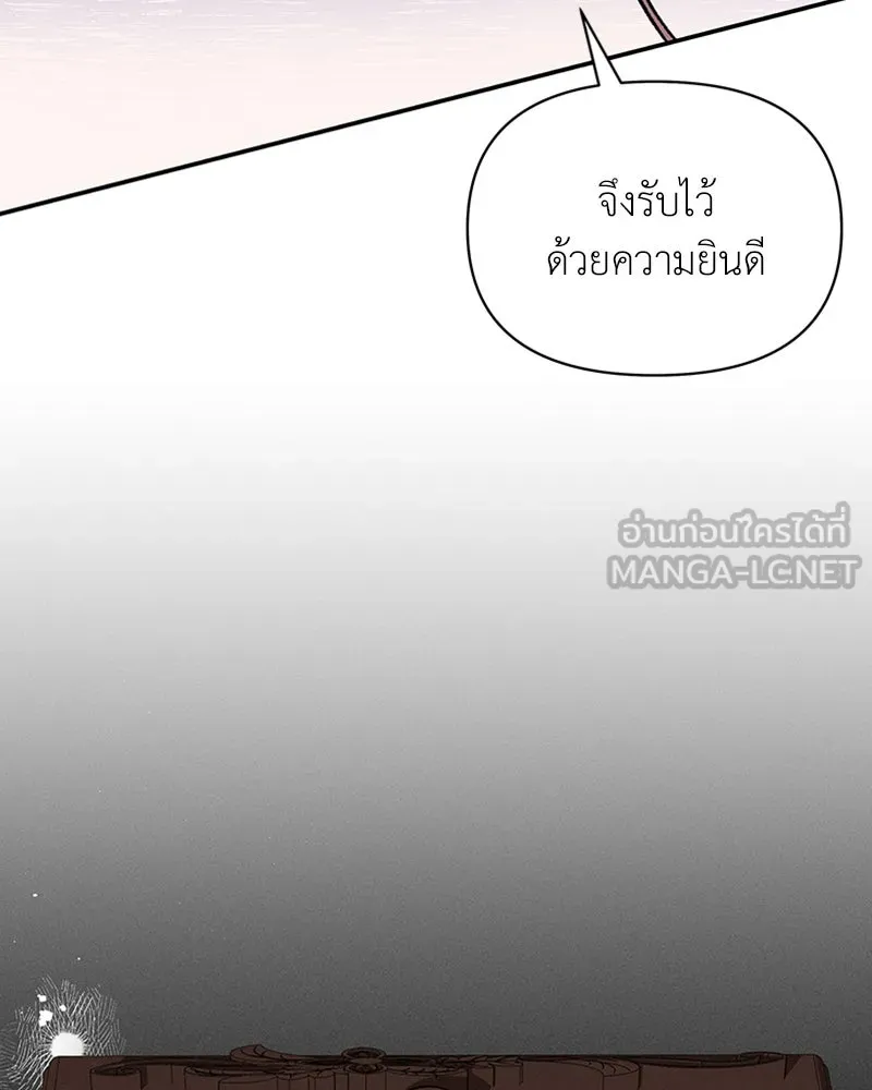 โอ้ ศัตรูที่รัก ตอนที่ 43 รูปที่ 42