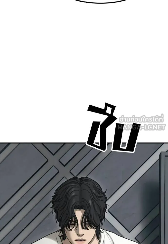ผู้กล้าฝ่า ตอนที่ 33 รูปที่ 48