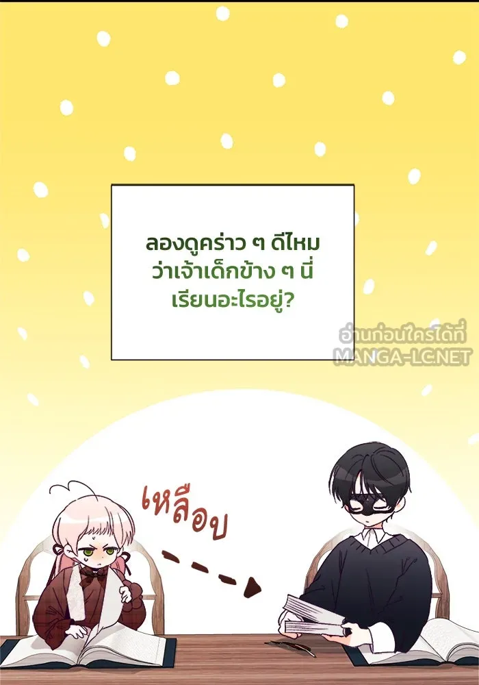 รักนะคะ ป๊ะป๋าทรราช ตอนที่ 6 รูปที่ 36