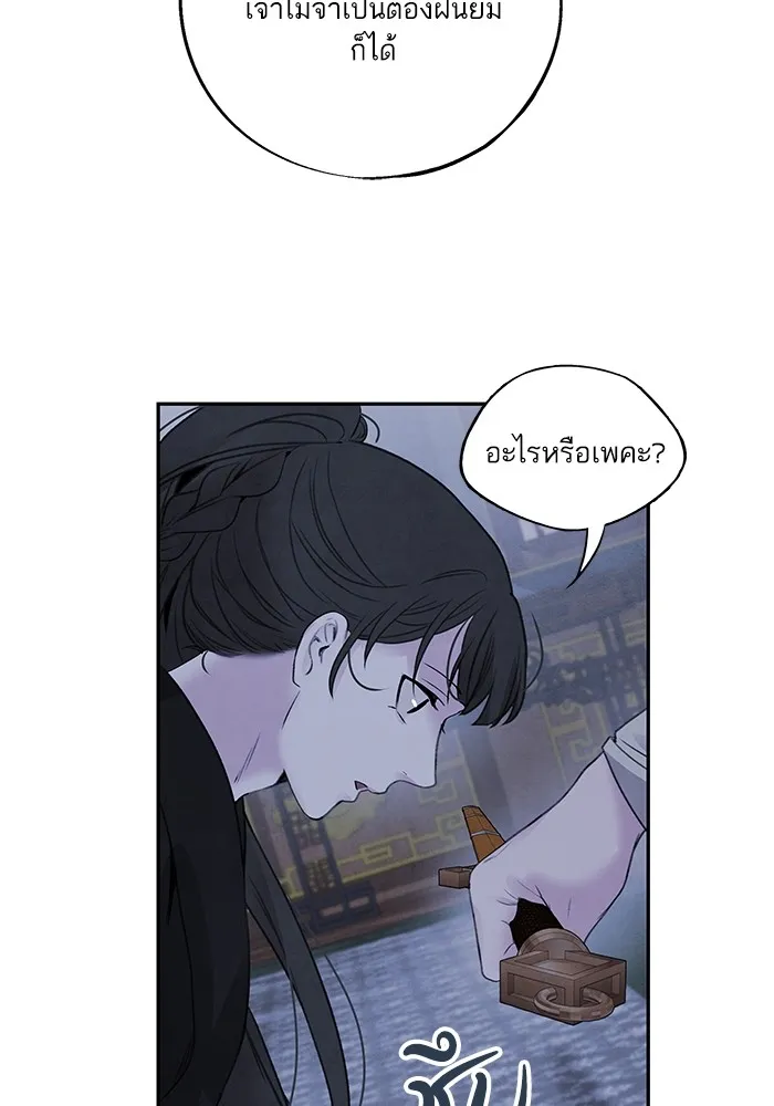 อาซา ตอนที่ 35 โจยอง รูปที่ 44