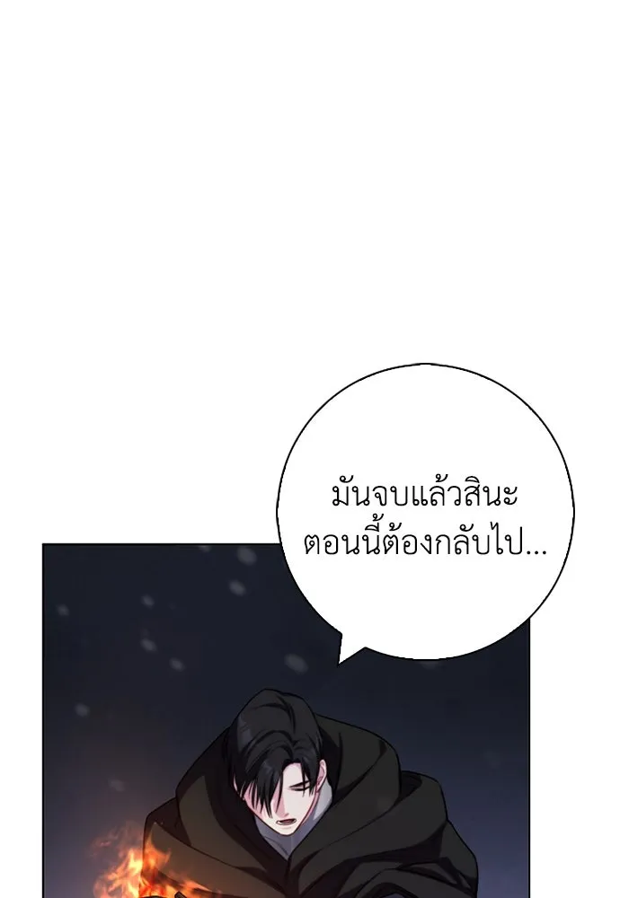 ฉันกลายเป็นแม่พระเอกนิยายจอมเสเพล ตอนที่ 68 รูปที่ 127