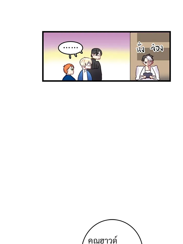 Bring the Love ตอนที่ 70 รูปที่ 37