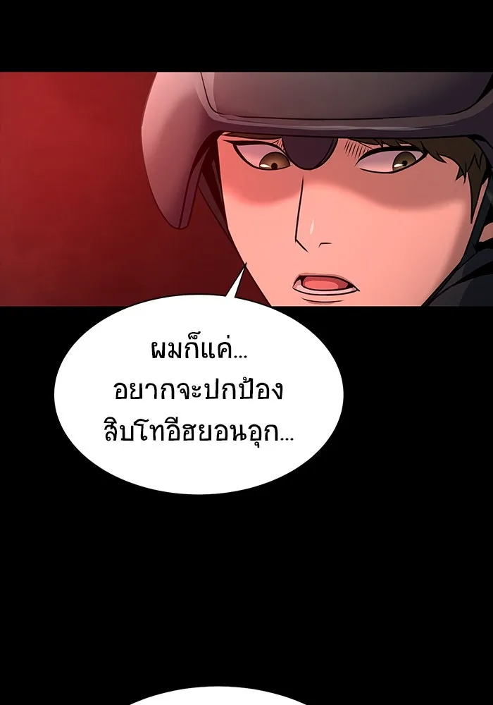 เพลเยอร์นักกินเหล็ก ตอนที่ 33 รูปที่ 49