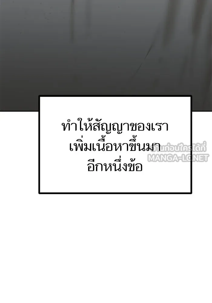 โชคชะตานำพารัก ตอนที่ 37 เบ่งบาน รูปที่ 72