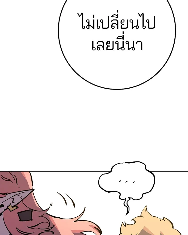 Player ตอนที่ 29 รูปที่ 127