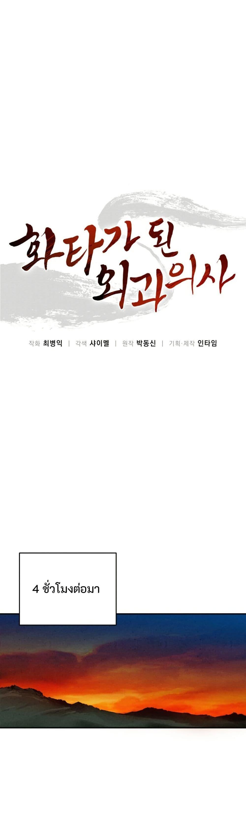 Manga-lc-com อ่านมังงะ อ่านการ์ตูน ออนไลน์ ฟรี I Reincarnated as a Legendary Surgeon ตอนที่ 1 2 3 4 5 6 7 8 9 10 11 12 13 14 ฟรี ไม่มีโฆษณา Manga-lc - อ่าน มังงะ อ่าน การ์ตูน ออนไลน์ อ่านมังงะ ฟรี