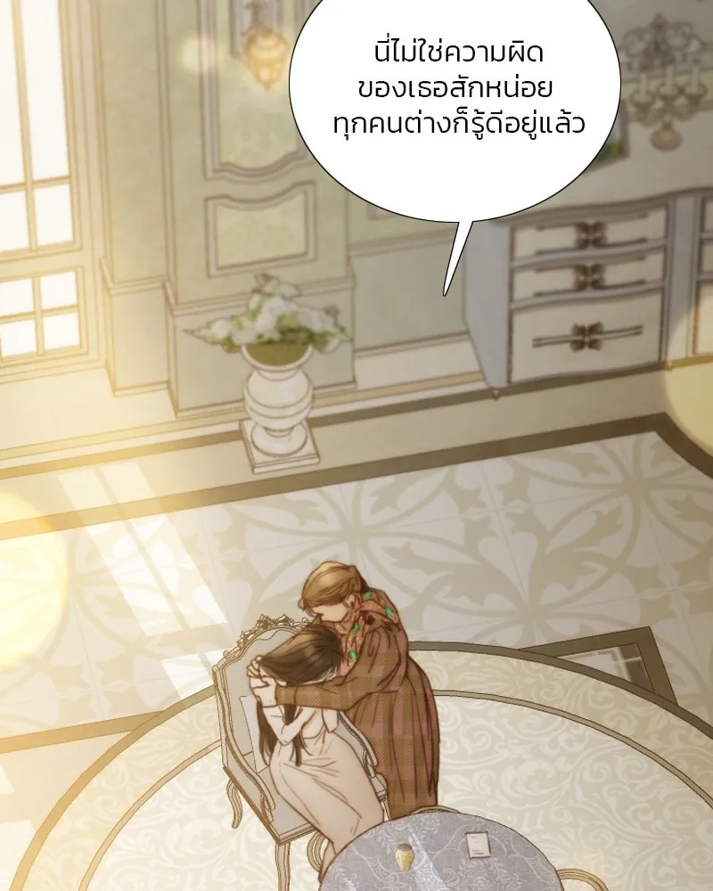 เซเรน่า ตอนที่ 123 รูปที่ 118