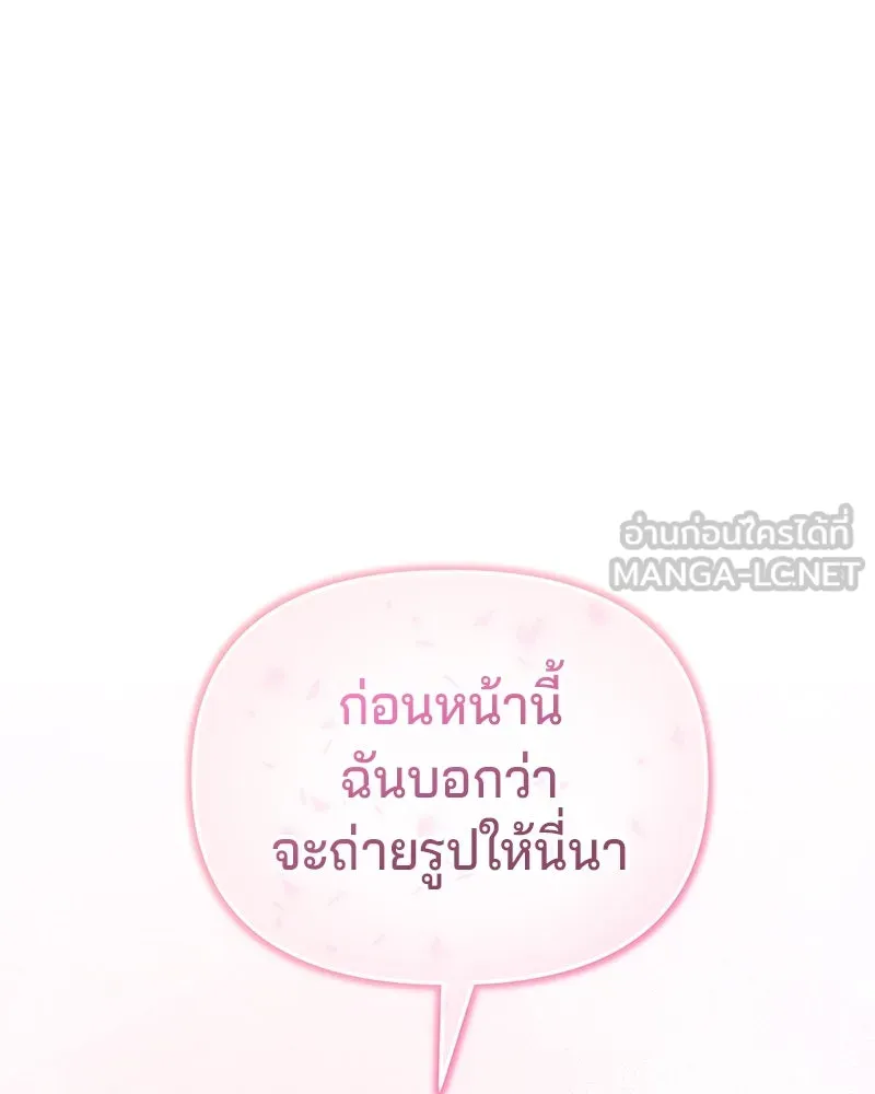 จ้า แม่คนสวย ตอนที่ 10 รูปที่ 69