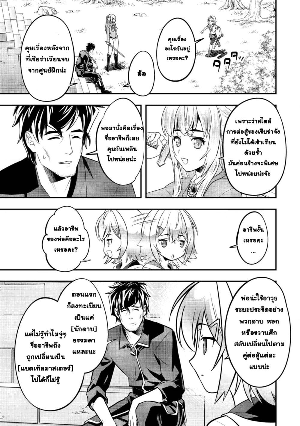 Manga-lc-com อ่านมังงะ อ่านการ์ตูน ออนไลน์ ฟรี Ikusei Jouzu na Boukensha, Youjo wo Hiroi, Second Life wo Ik ตอนที่ 1 2 3 4 5 6 7 8 9 10 11 12 13 14 ฟรี ไม่มีโฆษณา Manga-lc - อ่าน มังงะ อ่าน การ์ตูน ออนไลน์ อ่านมังงะ ฟรี